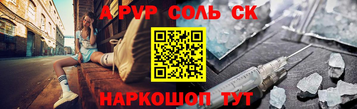 Alfa_PVP Соль  Вход с VPN  Alfa_PVP крисы CK  Alpha PVP Соль  наркота  Чебоксары 