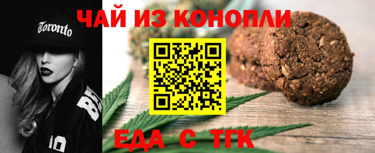 Чебоксары  Canna-Cookies конопля  Вход с VPN 