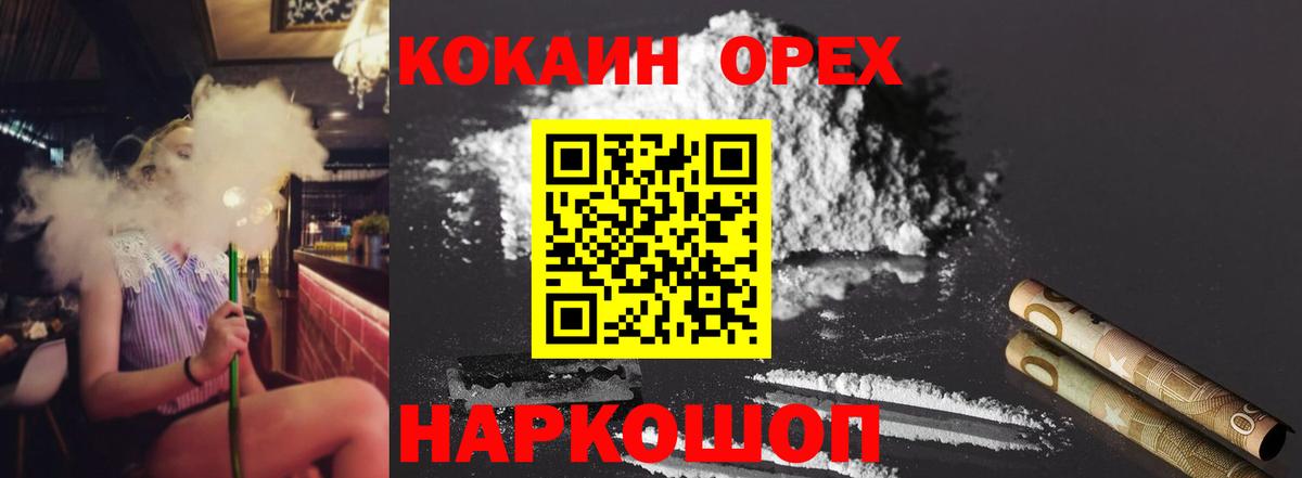 Cocaine Эквадор  Вход с VPN  Чебоксары  Кокаин 97% 