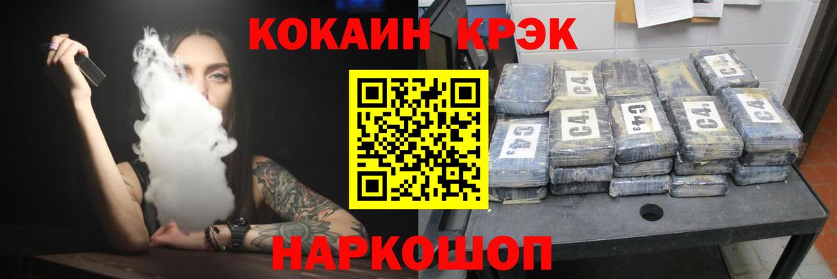 Cocaine 97% Чебоксары