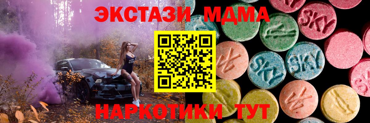 Чебоксары  ЭКСТАЗИ Дубай  Ecstasy  Вход с VPN  ЭКСТАЗИ 280мг 