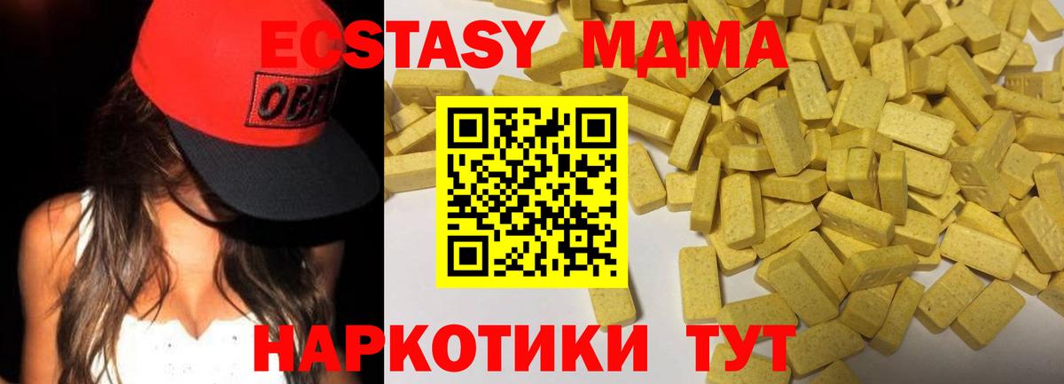 Экстази 280 MDMA Чебоксары