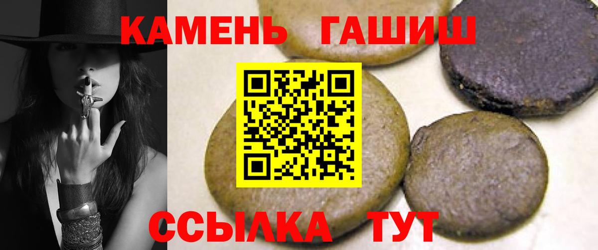 Гашиш 40% ТГК  Вход с VPN  ГАШИШ  Чебоксары 
