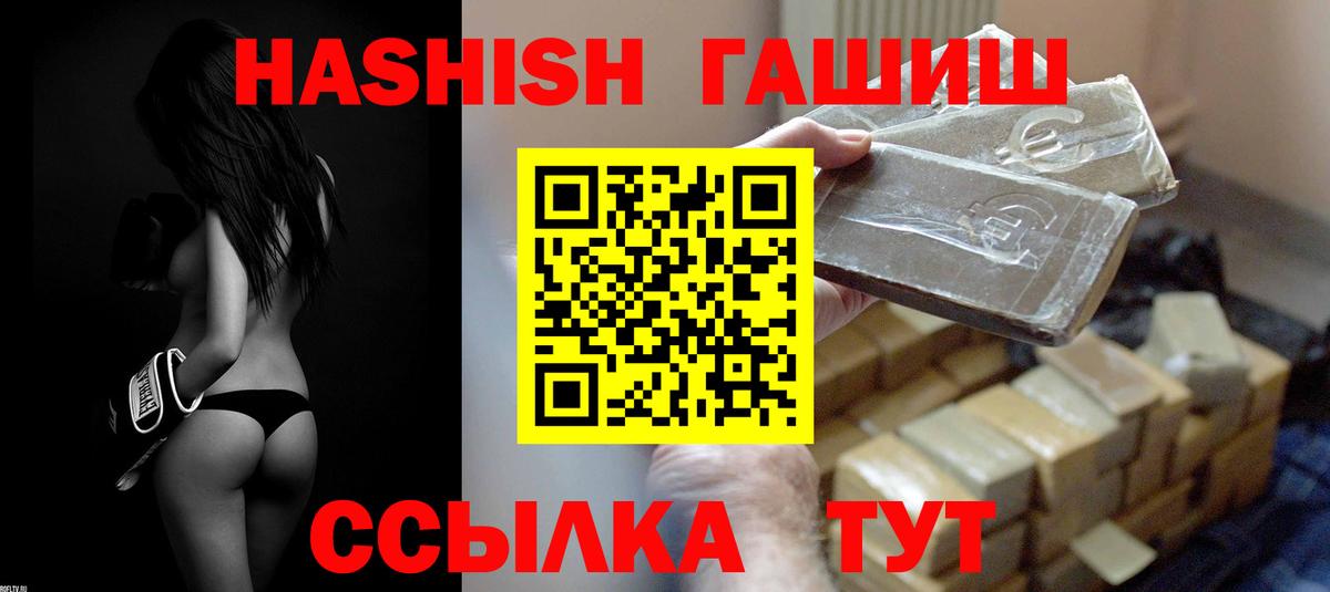 ГАШ hashish Чебоксары