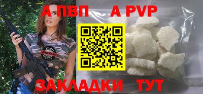 а пвп мука Конаково