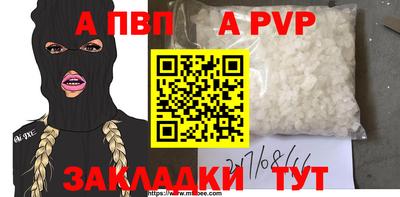 а пвп мука Конаково