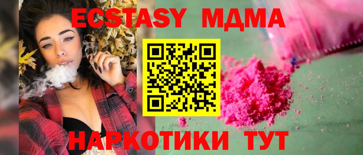 MDMA молли  МДМА crystal  МДМА  Чебоксары  Вход с VPN 