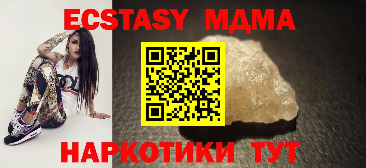 MDMA Molly Чебоксары