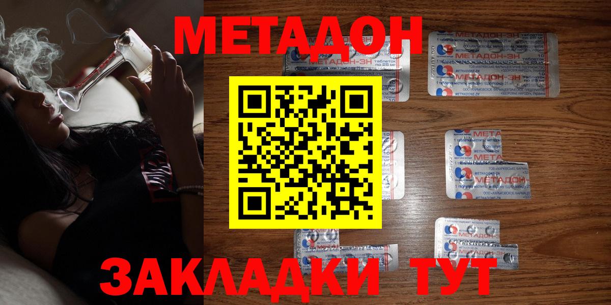 Метадон белоснежный Чебоксары
