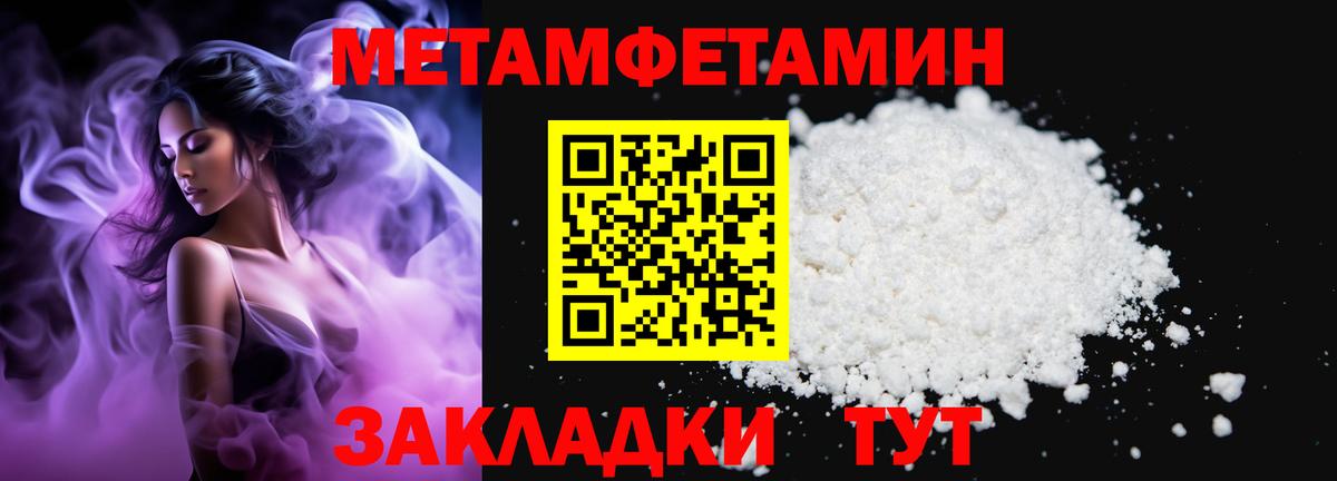 Чебоксары  Метамфетамин Methamphetamine  Вход с VPN 
