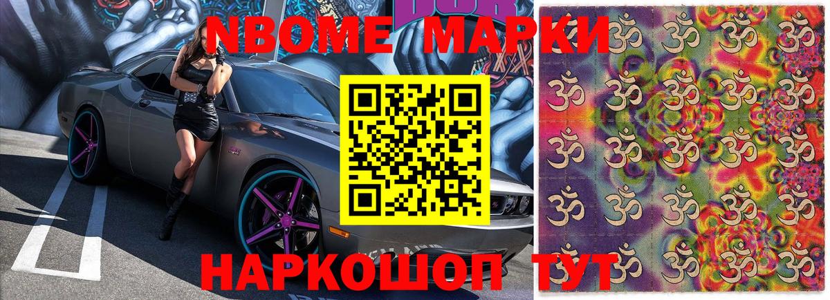 Марки N-bome 1,5мг  Марки N-bome 1,5мг  Вход с VPN  Чебоксары 