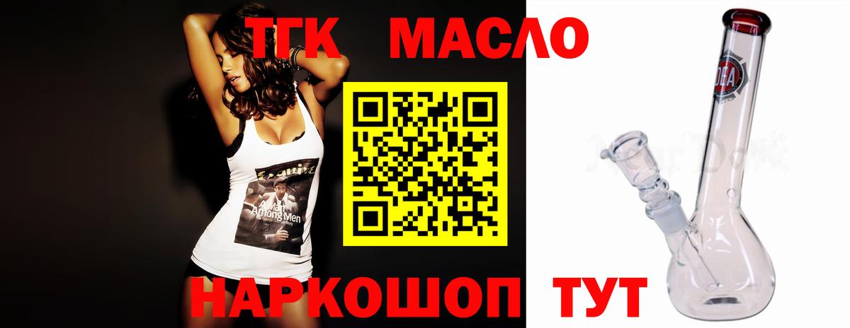 ТГК THC oil Чебоксары